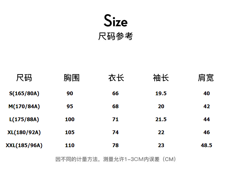 170 84a尺码对照表图片