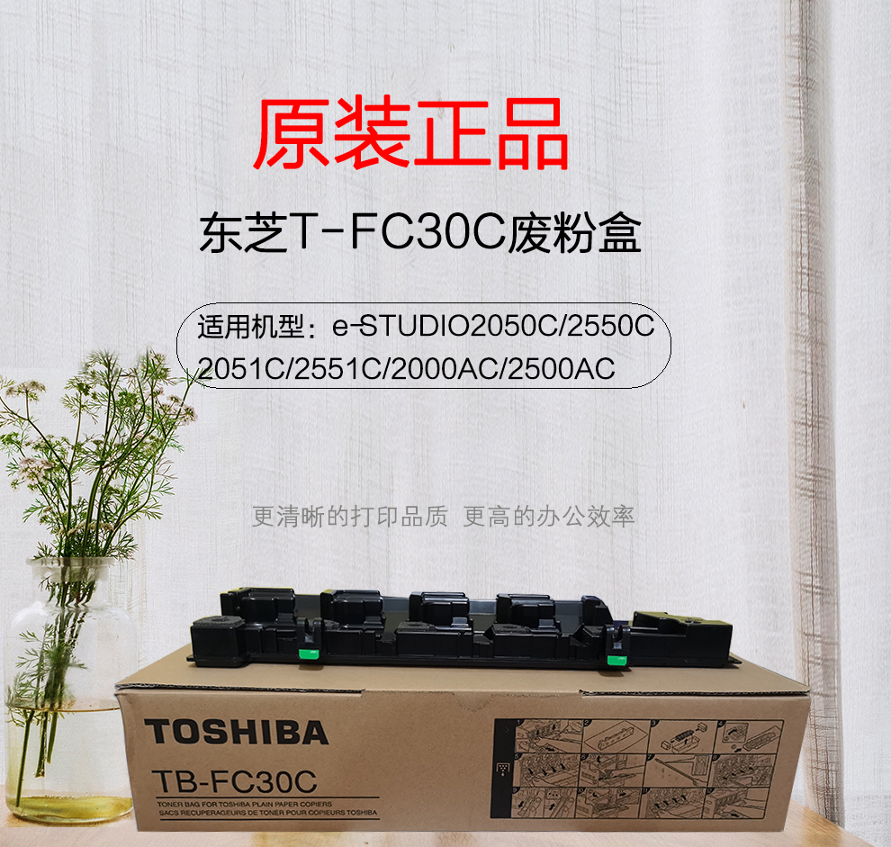 东芝tfc30废粉盒东芝2000ac2010ac2051c2050c2550c废粉盒东芝tfc30废