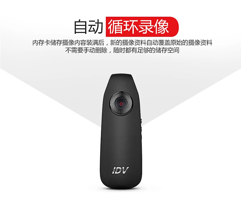 Photographer IDV007 HD 1080P small outdoor chest camera portable digital camera portable micro-photography video artifact sports camera recording pen recorder gift USB card reader Photographer IDV007 HD 1080P small outdoor chest camera portable digital camera portable micro-photography video artifact sports camera recording pen recorder gift USB card reader