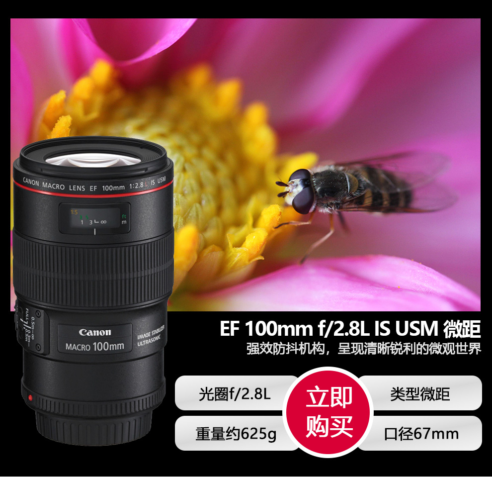 佳能(canon) 全画幅单反相机微距镜头 移轴镜头增倍镜 ts-e 90mm f/2.