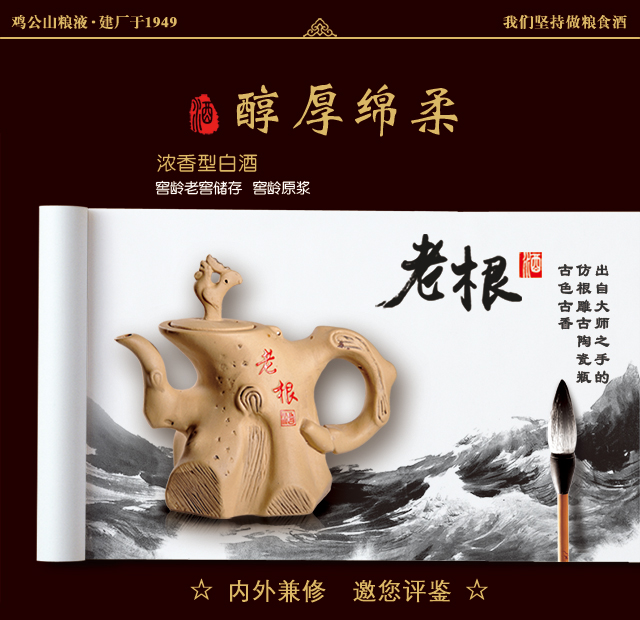 鸡公山白酒老根酒500ml高度酒水年份粮食老酒收藏送礼年货礼盒浓香型