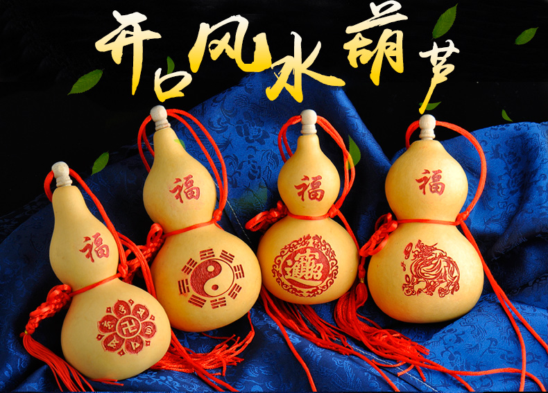 普生缘开口八卦福字风水葫芦六字箴言吉祥图案带木塞盖中国结 貔貅