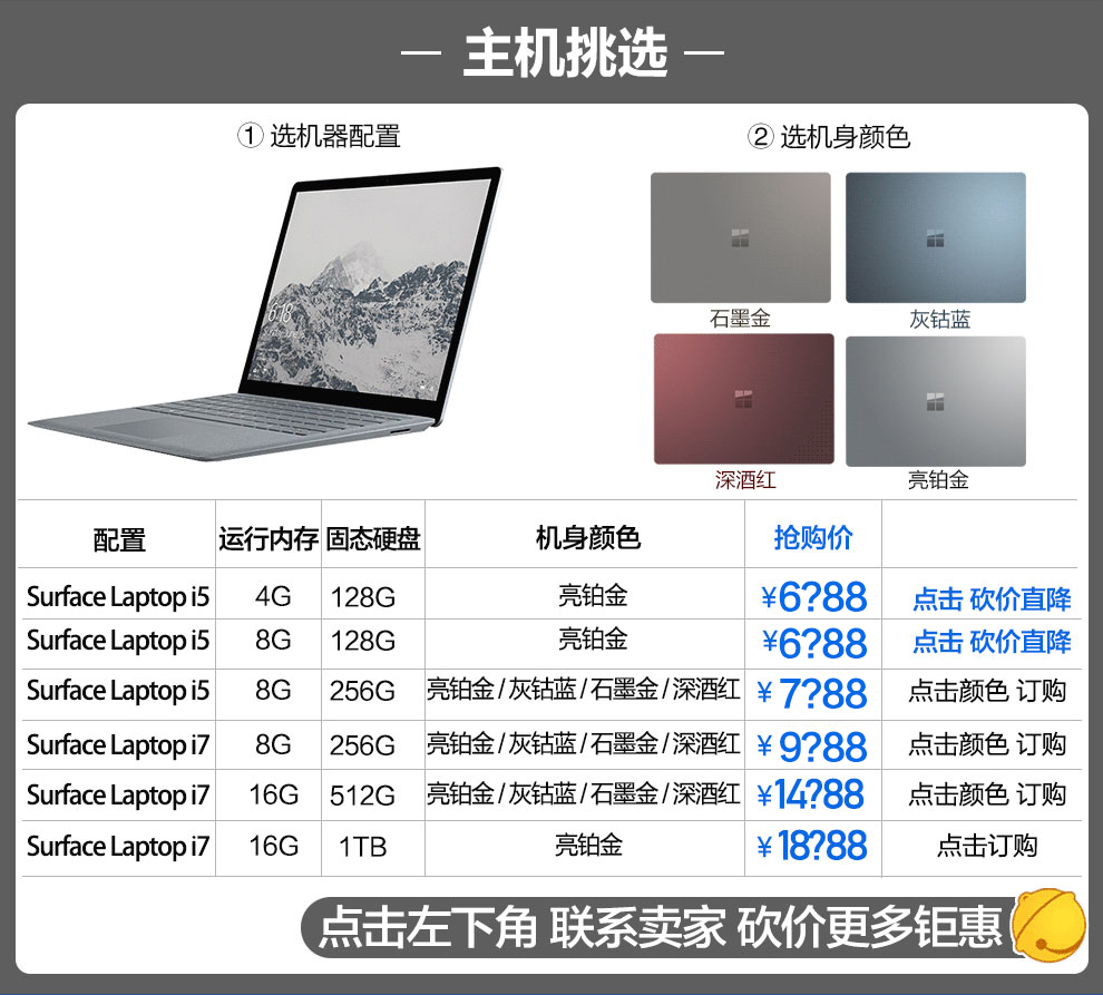微软(Microsoft) Surface Laptop i5 i7笔记本超极