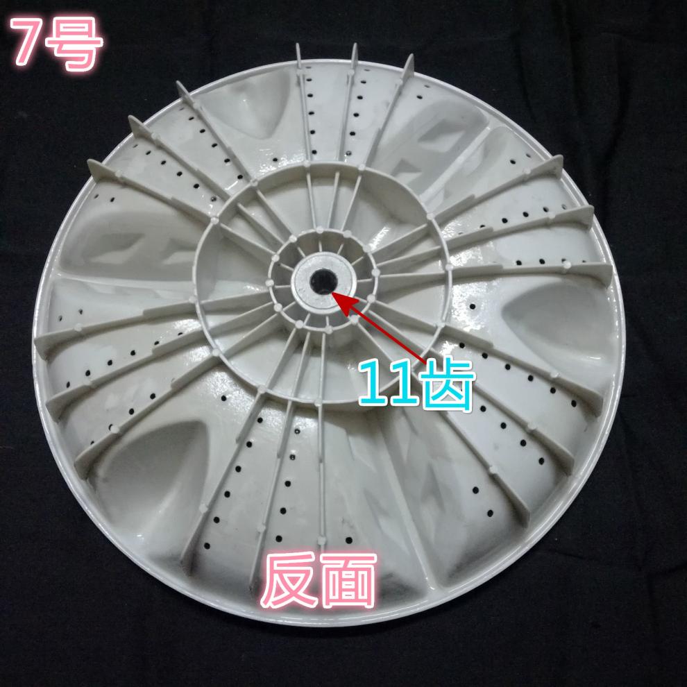 微聪 金羚全自动洗衣机配件原装全新波轮转盘水叶转轮叶轮涡轮 全系列