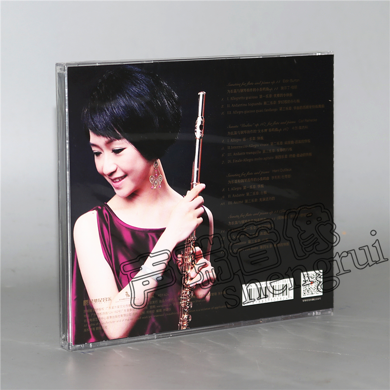 正版 廖媛媛:长笛奏鸣曲集(cd)