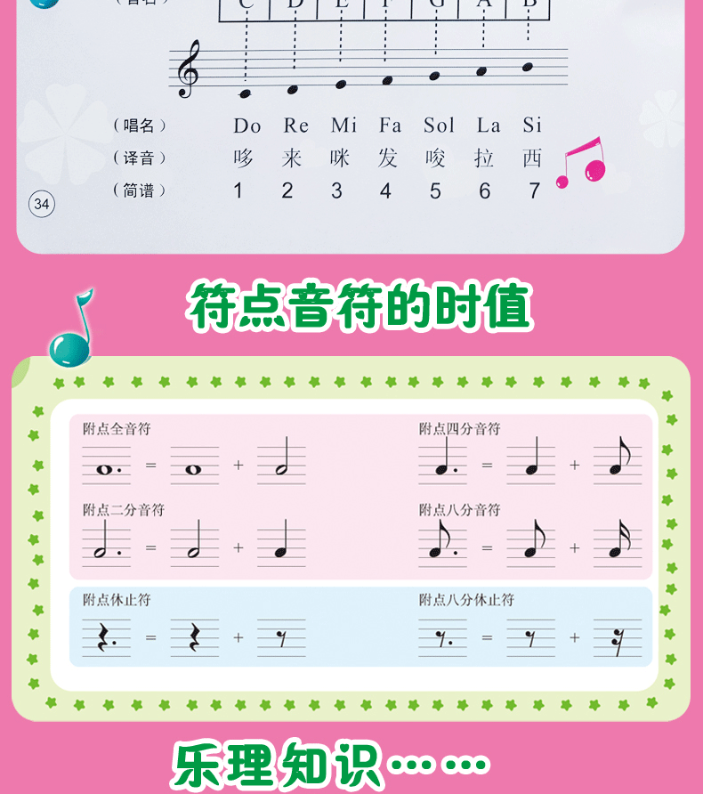 鋼琴書初學入門零基礎兒童歌曲童謠大全五線譜簡譜書歌譜音樂書籍自學