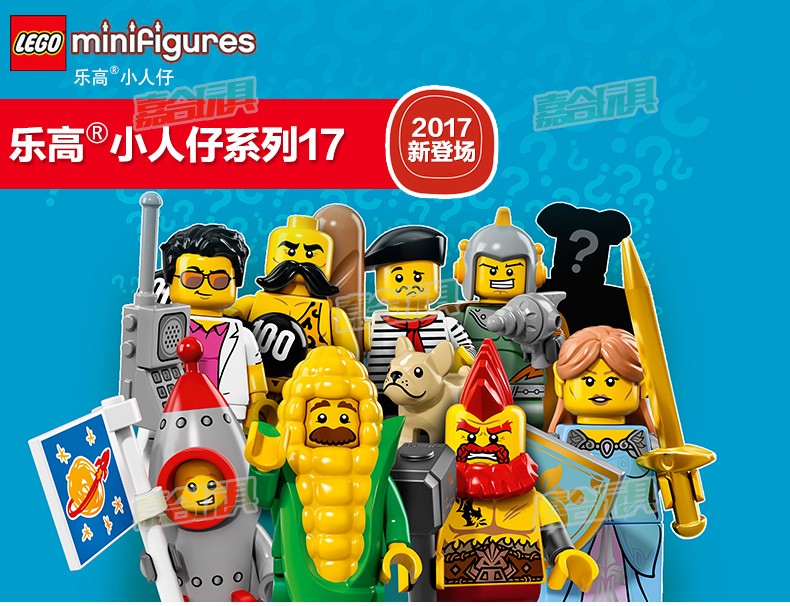 lego乐高人仔抽抽乐小人仔第17季71018儿童拼装积木玩具人仔大小4cm