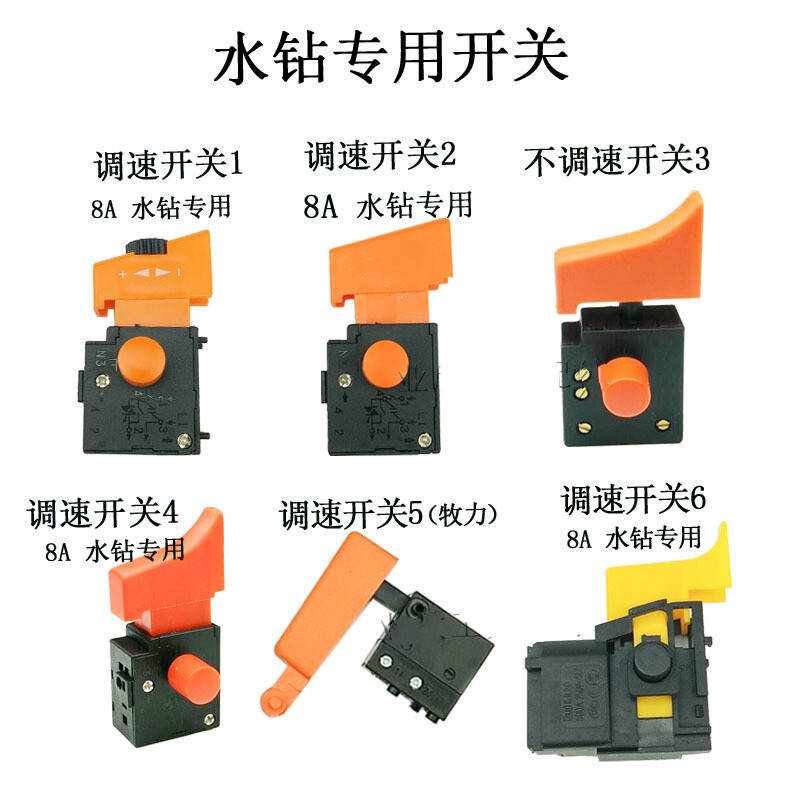 适配博深金都双高110130160水钻开关手持式工程钻机调速开关调速开关