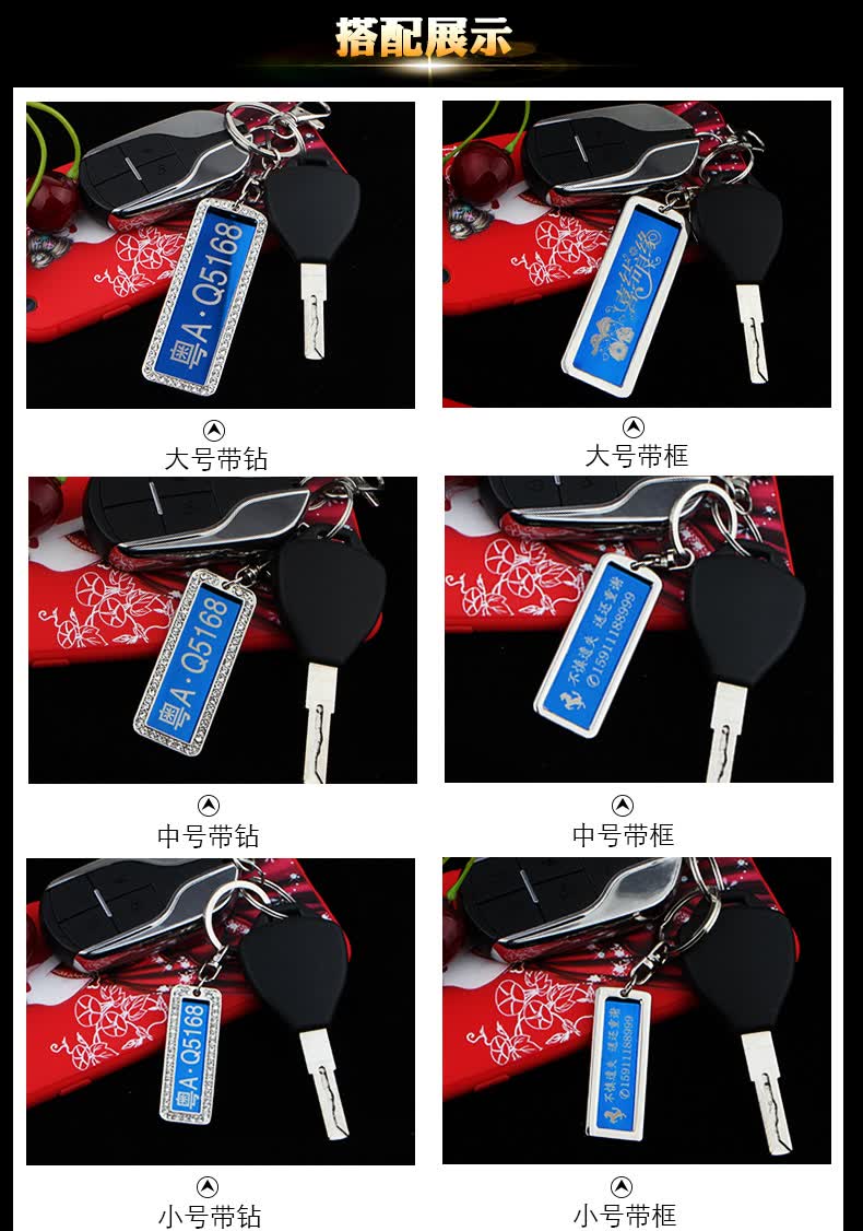 tyui汽车车牌照钥匙扣不锈钢数字号码牌个性定制防丢挂件diy创意刻字