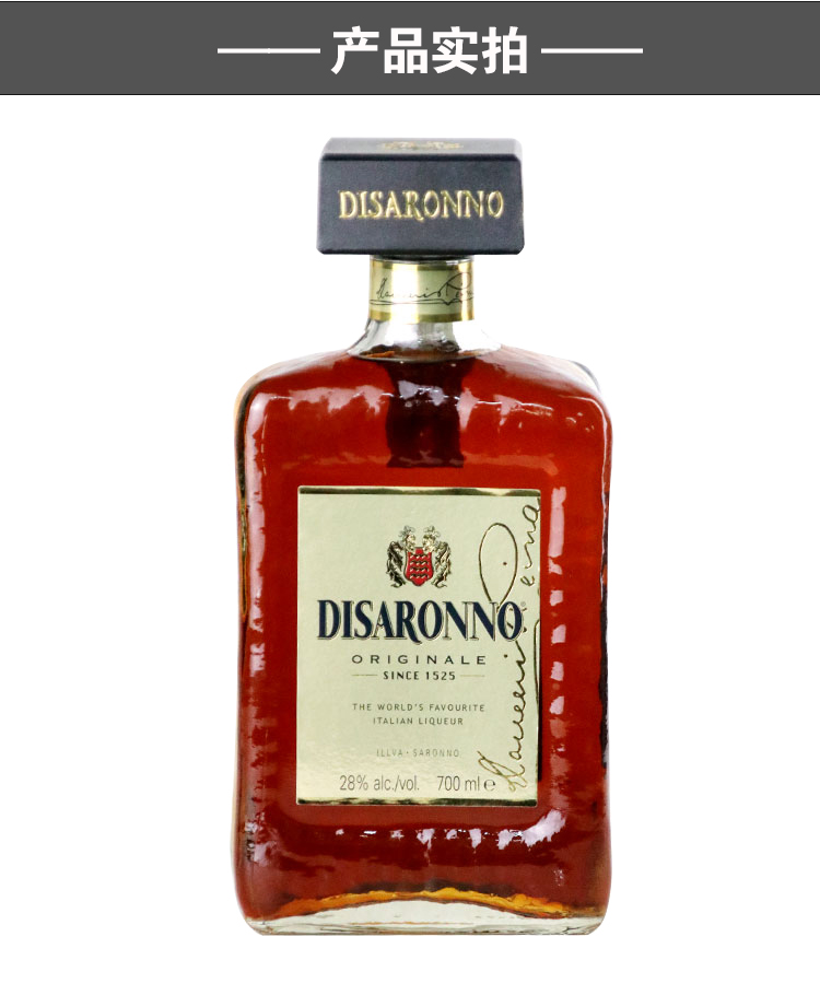 洋酒意大利方津芳津杏仁帝萨诺力娇酒disaronno700ml