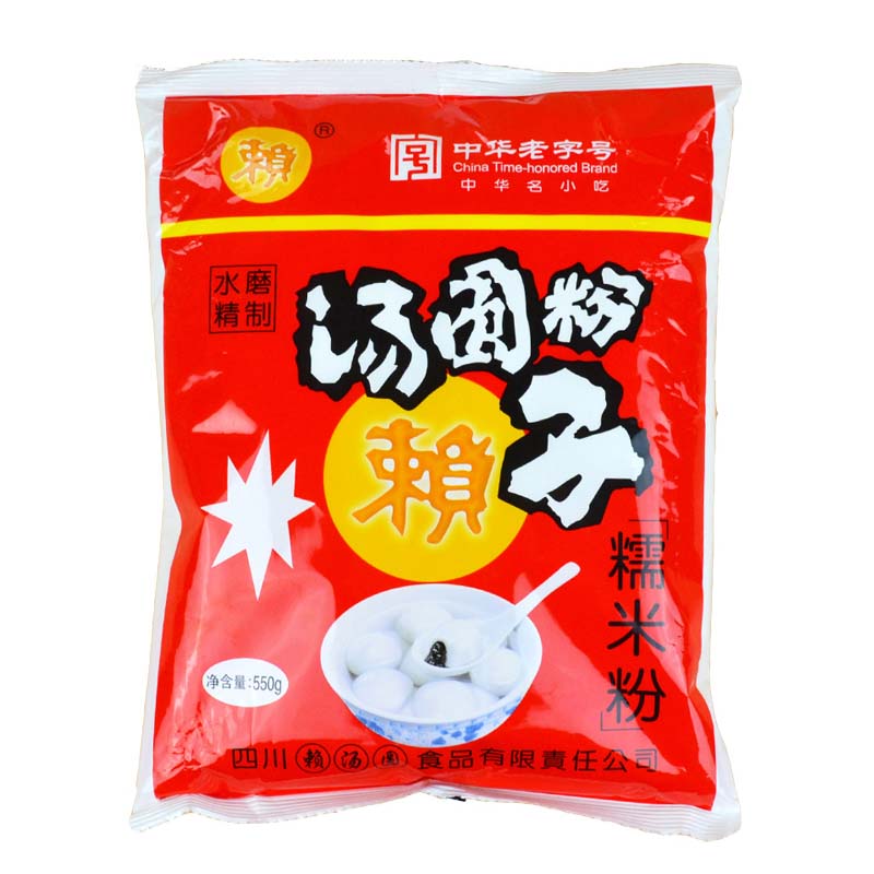 四川成都特产赖汤圆粉子550克元宵粉糯米粉糕点汤圆米粉