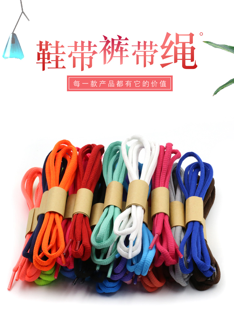圆形彩色卫衣抽绳帽绳运动裤腰带绳子个性装饰绳黑色白色运动鞋带