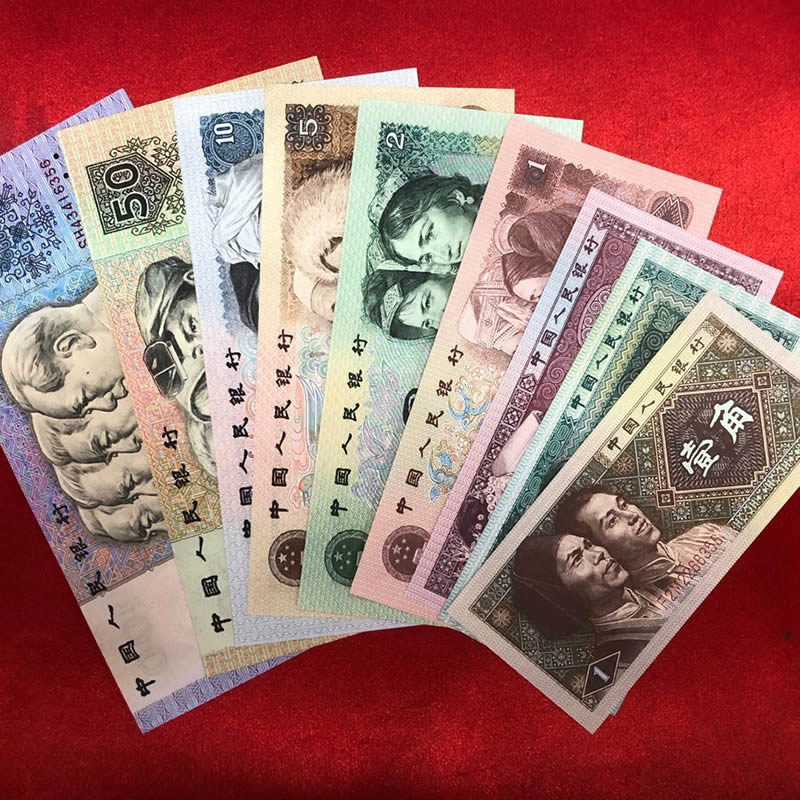 第四套人民币 90100元单张