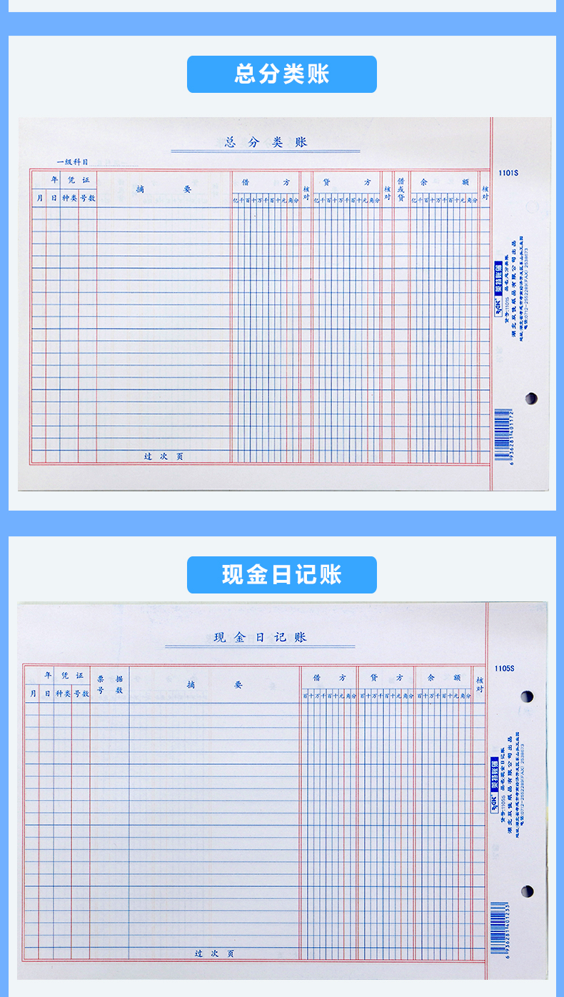 萊特賬簿三欄式明細賬本活頁全套裝現金日記賬本進銷存賬會計用品