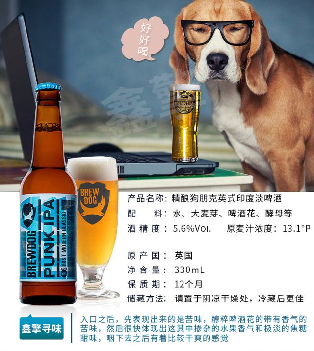 酿酒狗精酿狗啤酒brewdog英国原装进口精酿啤酒朋克ipa小马鬼俱乐部6