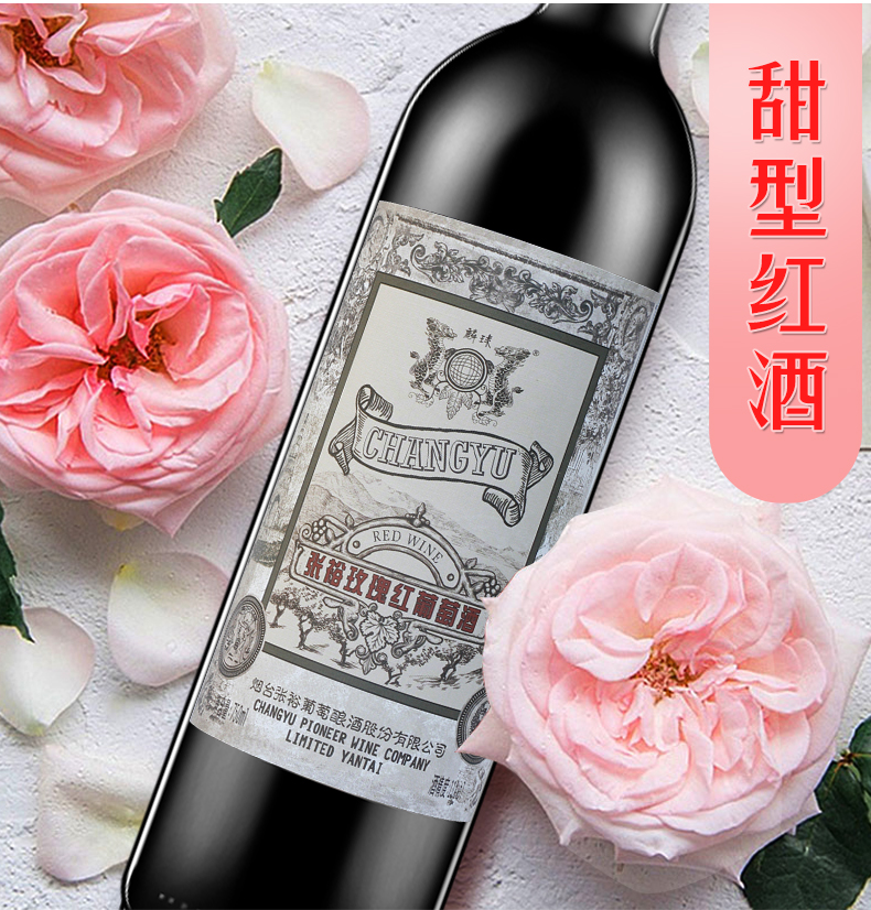 【送酒具】张裕红酒葡小萄+玫瑰红组合甜红葡