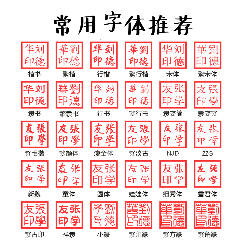 法人章名字图片