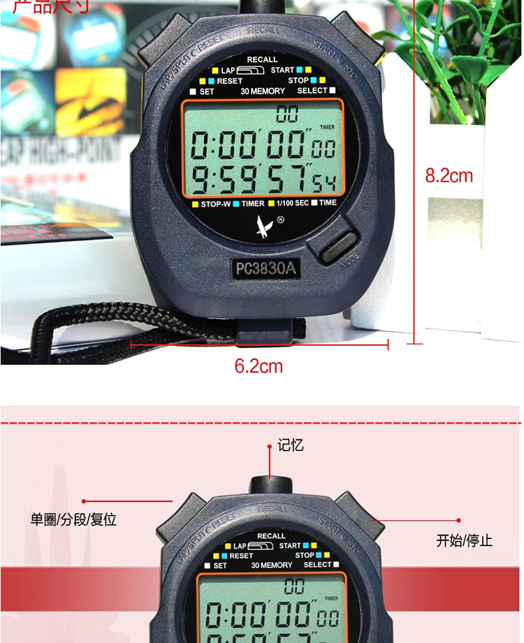 天福秒表计时器 比赛多功能电子计数器三排30道户外田径训练学生教练