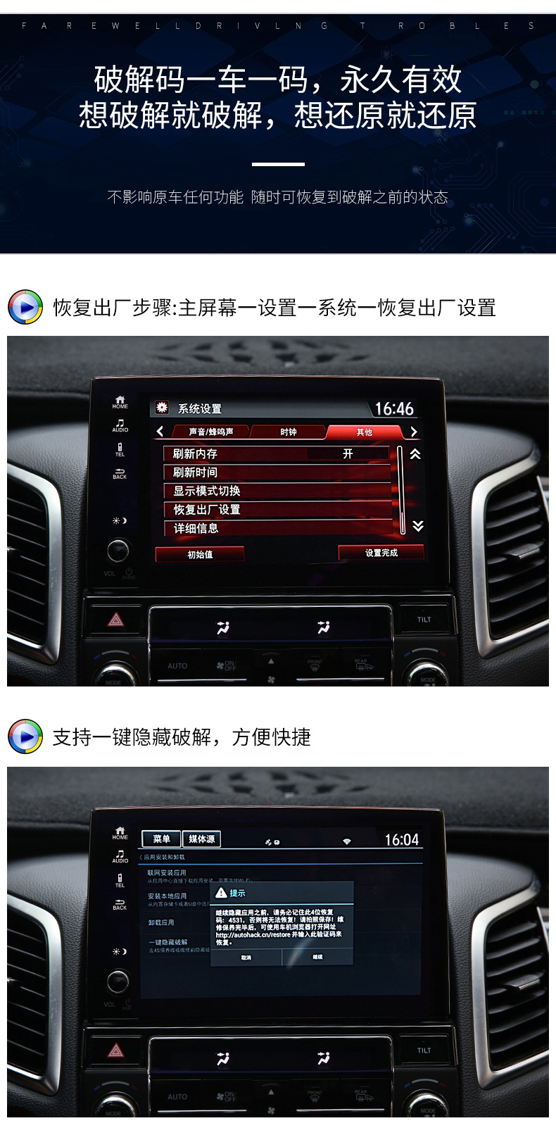 本田urv冠道中控屏破解导航娱乐黑科技改装专用汽车用品 ur-v中控屏