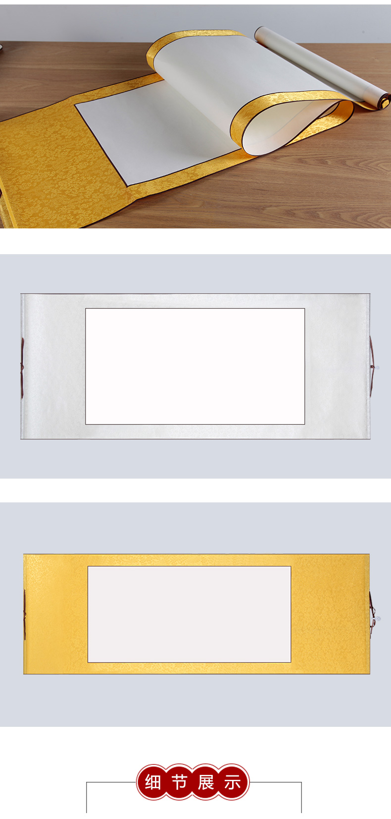 御品宣全高温绫布精裱檀皮宣空白横轴生宣画芯四种尺寸可选卷轴画轴