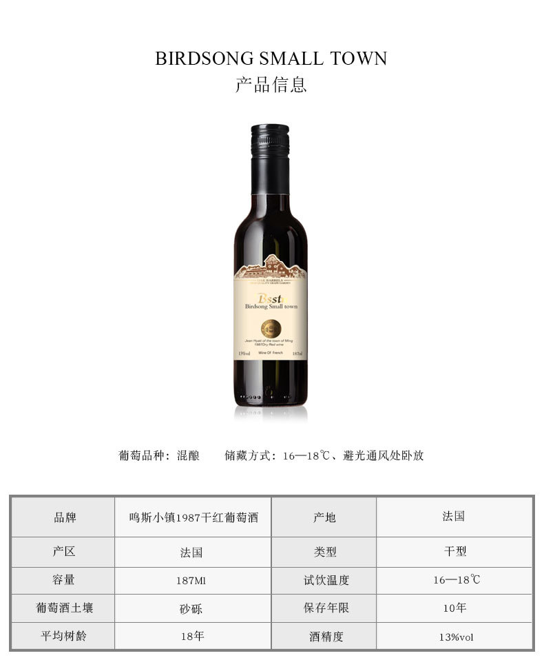 小瓶红酒整箱法国干红葡萄酒小瓶装187ml12瓶13度鸣斯小镇珍悦