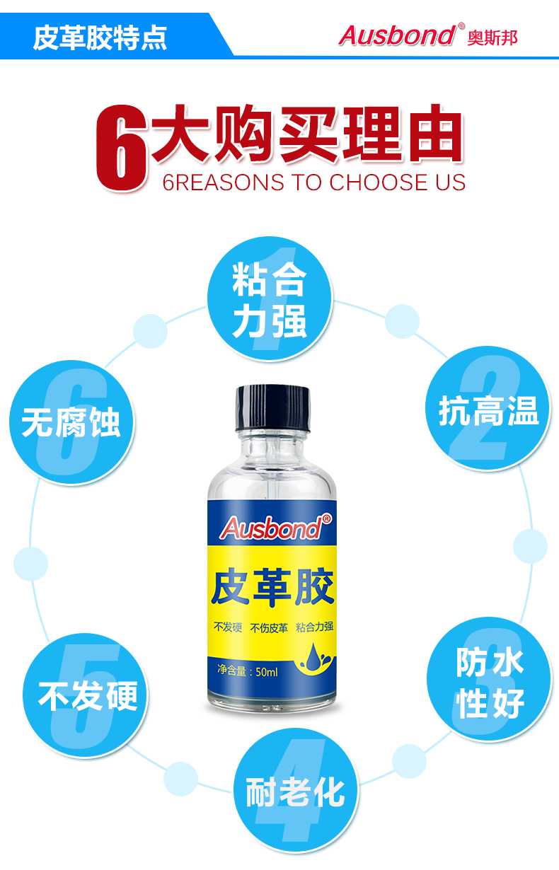 贴破皮破洞补伤洞膏座椅沙发钱包软性胶粘皮强力胶pu汽车皮革胶粘剂