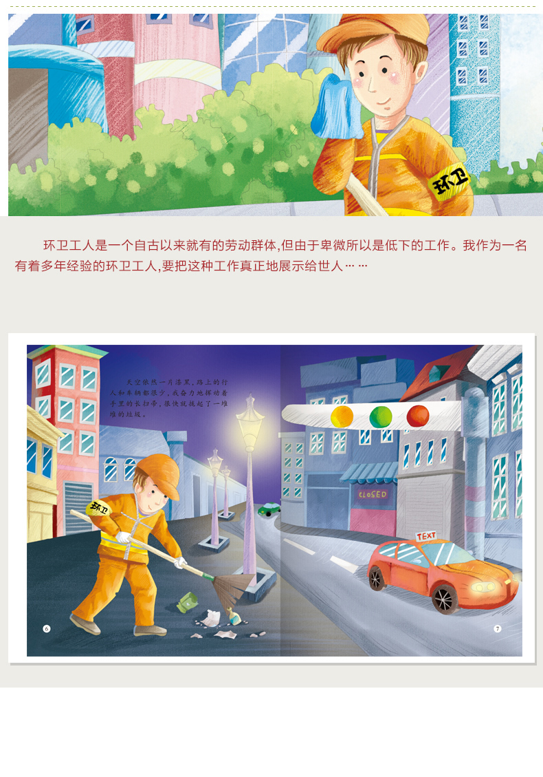 《全10册 职业绘本勇敢的警察 绘本儿童3-6岁幼儿园宝宝睡前故事书籍