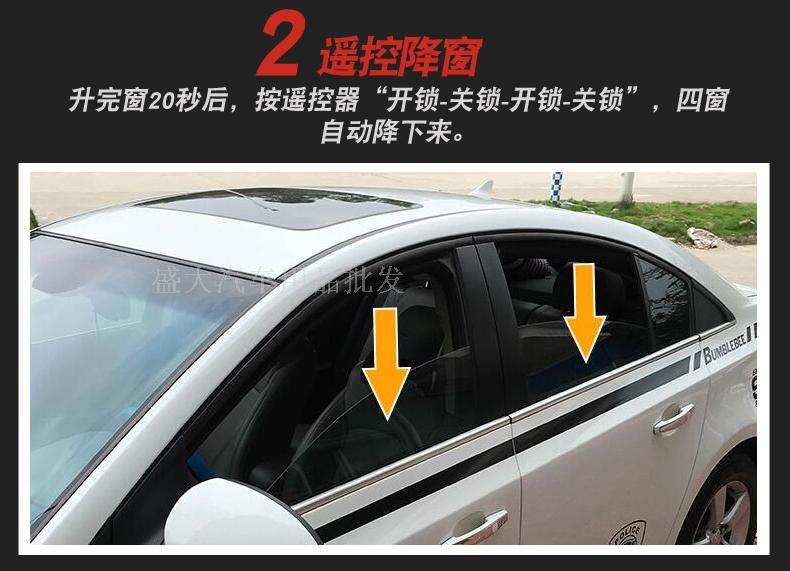 北汽bj20绅宝d520自动关窗器一键升窗器升降器遥控车窗关闭器 绅宝d20