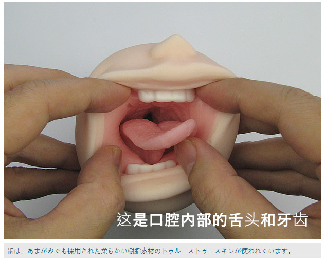 eyes 实拍拍摄 日本进口 真实之口动漫名器交仿真嘴巴倒模男用自慰