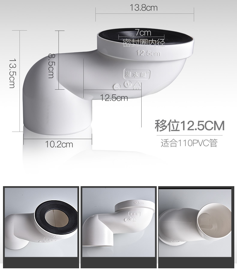 潜水艇马桶移位器坐便器坑距移位器坐厕大便器下水管道移位器不挖地