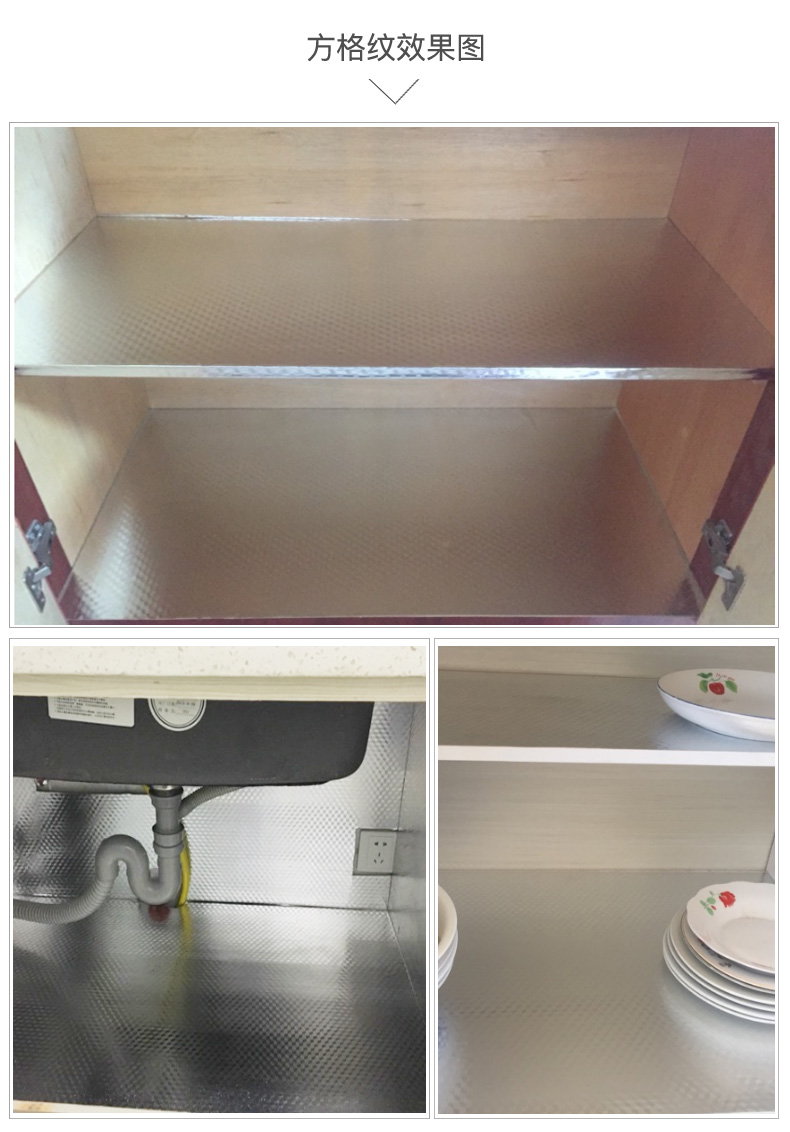厨房橱柜抽屉垫纸家用柜子衣柜垫子自粘型可裁剪防水防霉铝箔防油防潮