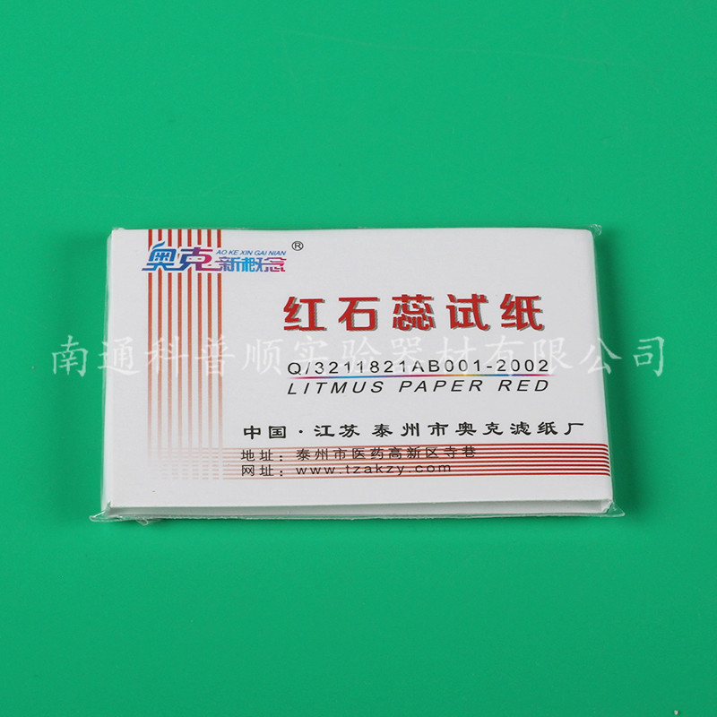 苏品 红色石蕊试纸红石蕊试纸气体酸碱性检测化学实验室专用