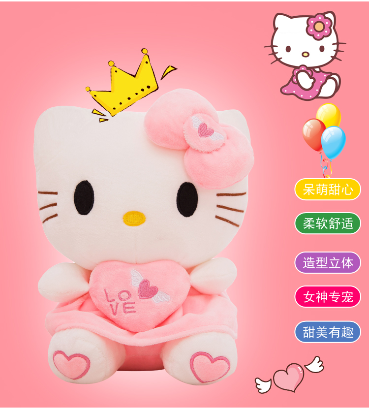 不舍天真哈喽hellokitty公仔毛绒玩具粉色kt凯蒂猫玩偶布娃娃女生日