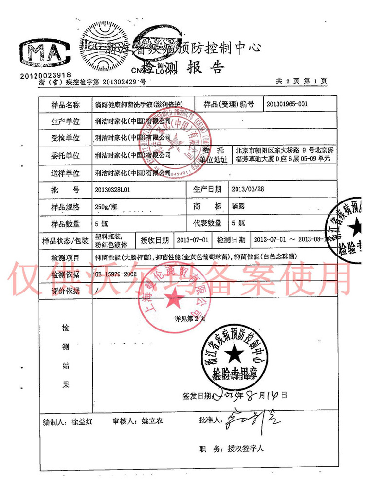 JD文描