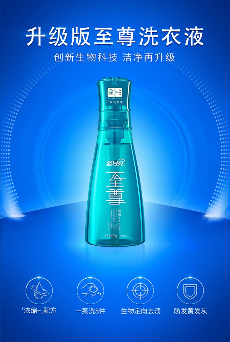 蓝月亮 至尊洗衣液套装(洗衣液660g 干衣预涂500g)*2