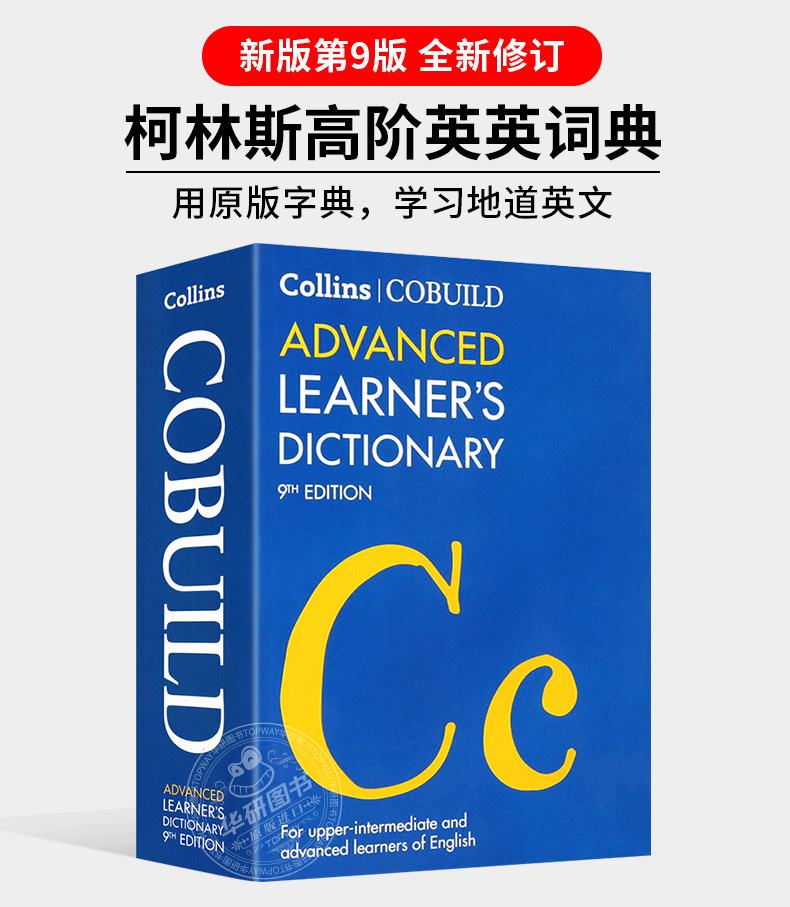 柯林斯高階英英詞典英文原版collinscobuilddictionary英語字典新版