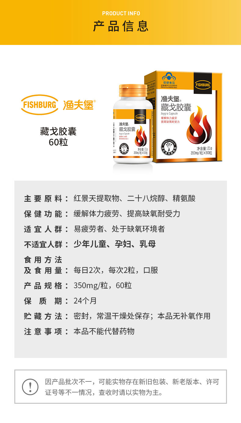 渔夫堡藏戈胶囊男性保健品可配玛卡玛咖速效男性保健品