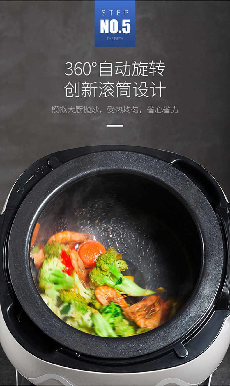 德国赛米控semikron炒菜机器人全自动炒菜机家用多功能烹饪锅智能电
