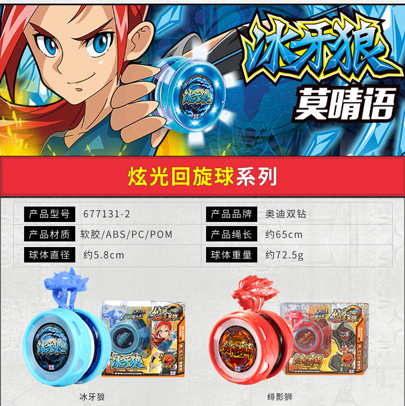 奥迪双钻悠悠球玩具火力少年王溜溜球悠拳英雄yoyo可