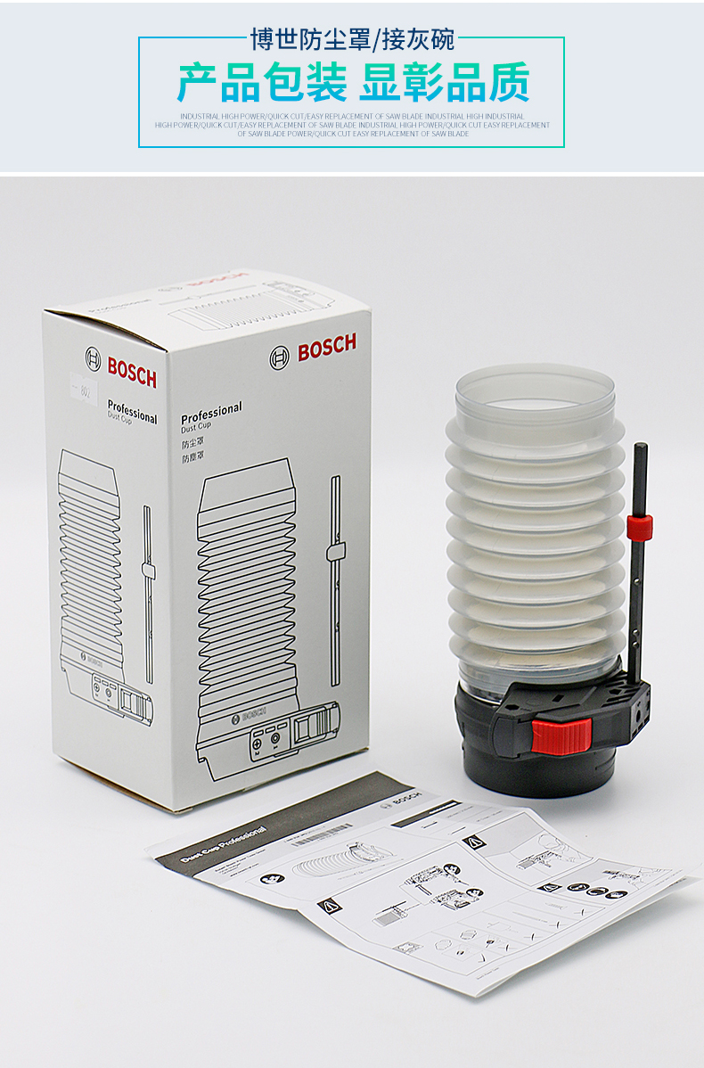 博世(bosch)电锤冲击钻防尘罩 电钻集尘罩积尘器挡灰接灰工具带深度规