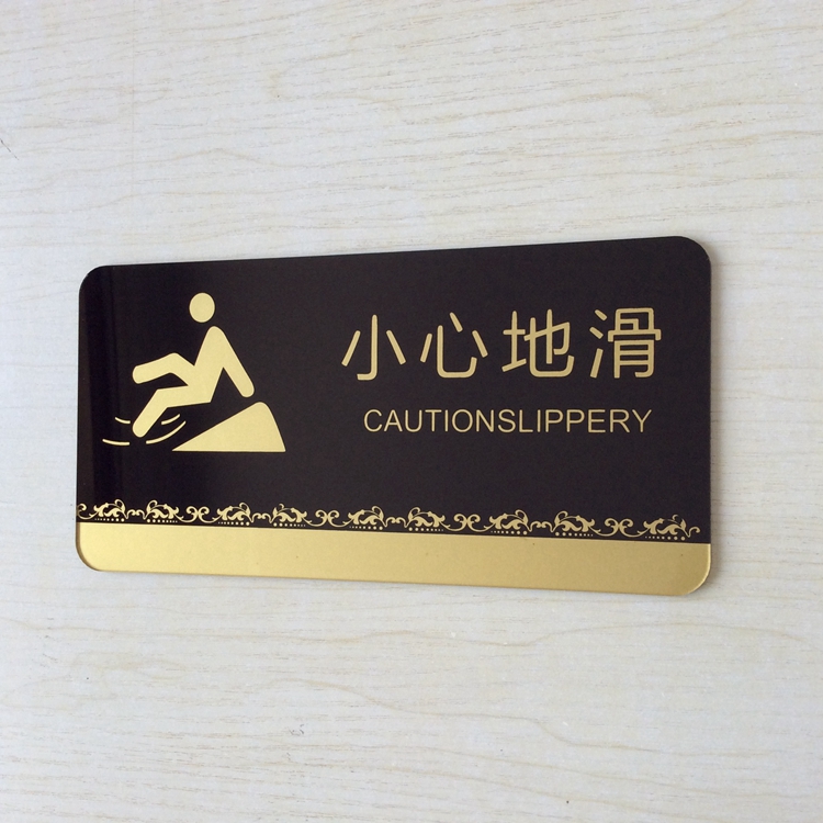 现货亚克力小心地滑标志牌当心滑倒防滑警示墙贴浴室洗手间标识牌