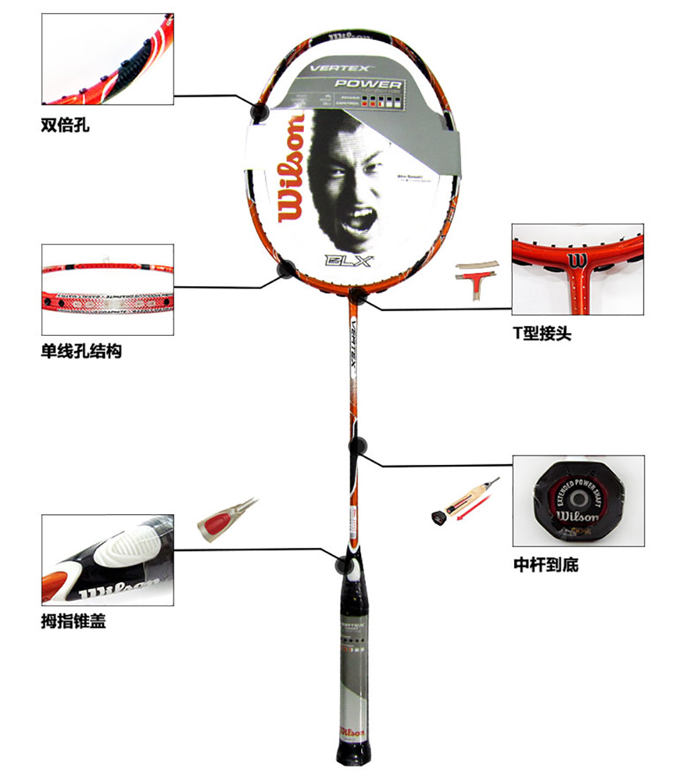 wilson威尔逊 中杆到底专业碳素羽毛球拍 专业进攻羽球拍 wrt8014102