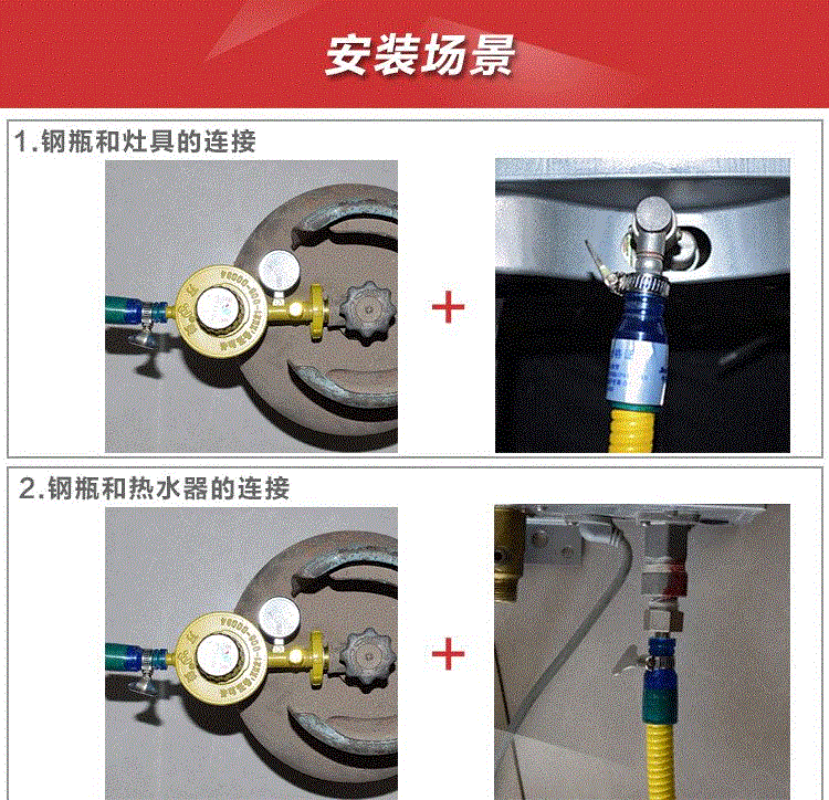 天然气灶连接管安装图图片