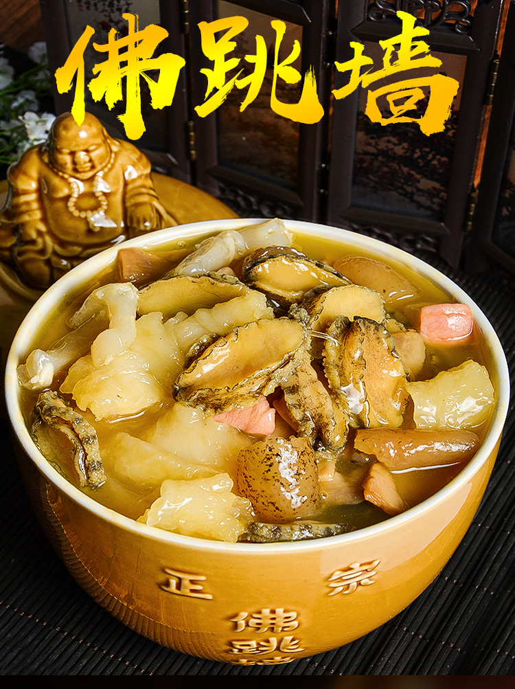 2份142渔哥戏鱼福建福州正宗佛跳墙1250g加热即食花胶含海参鲍鱼大