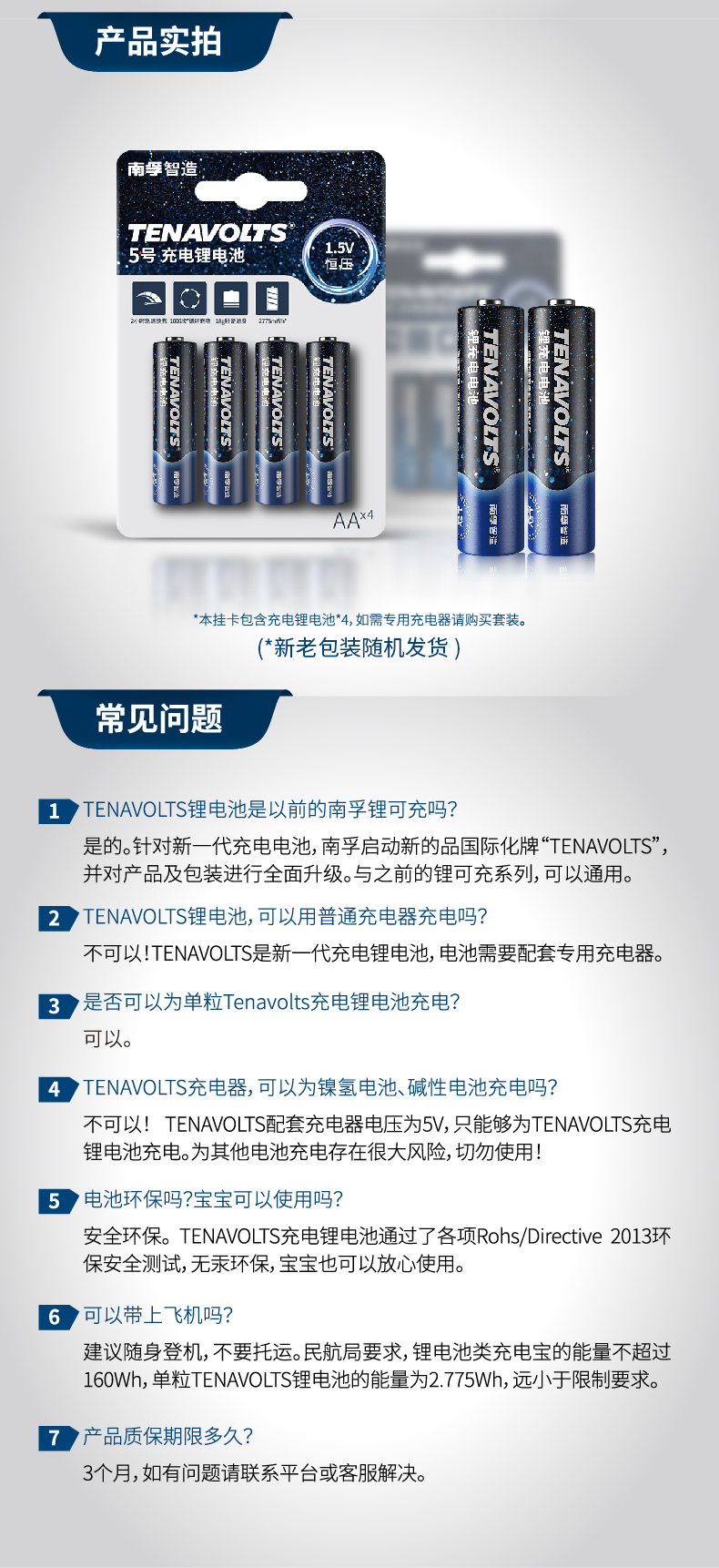 南孚电池锂可充套装5号锂电池7号锂电池1 5v 可充电锂可充电池aa a 充电电池7号4节 2槽充电器 拆卖 送充电头 图片价格品牌报价 京东