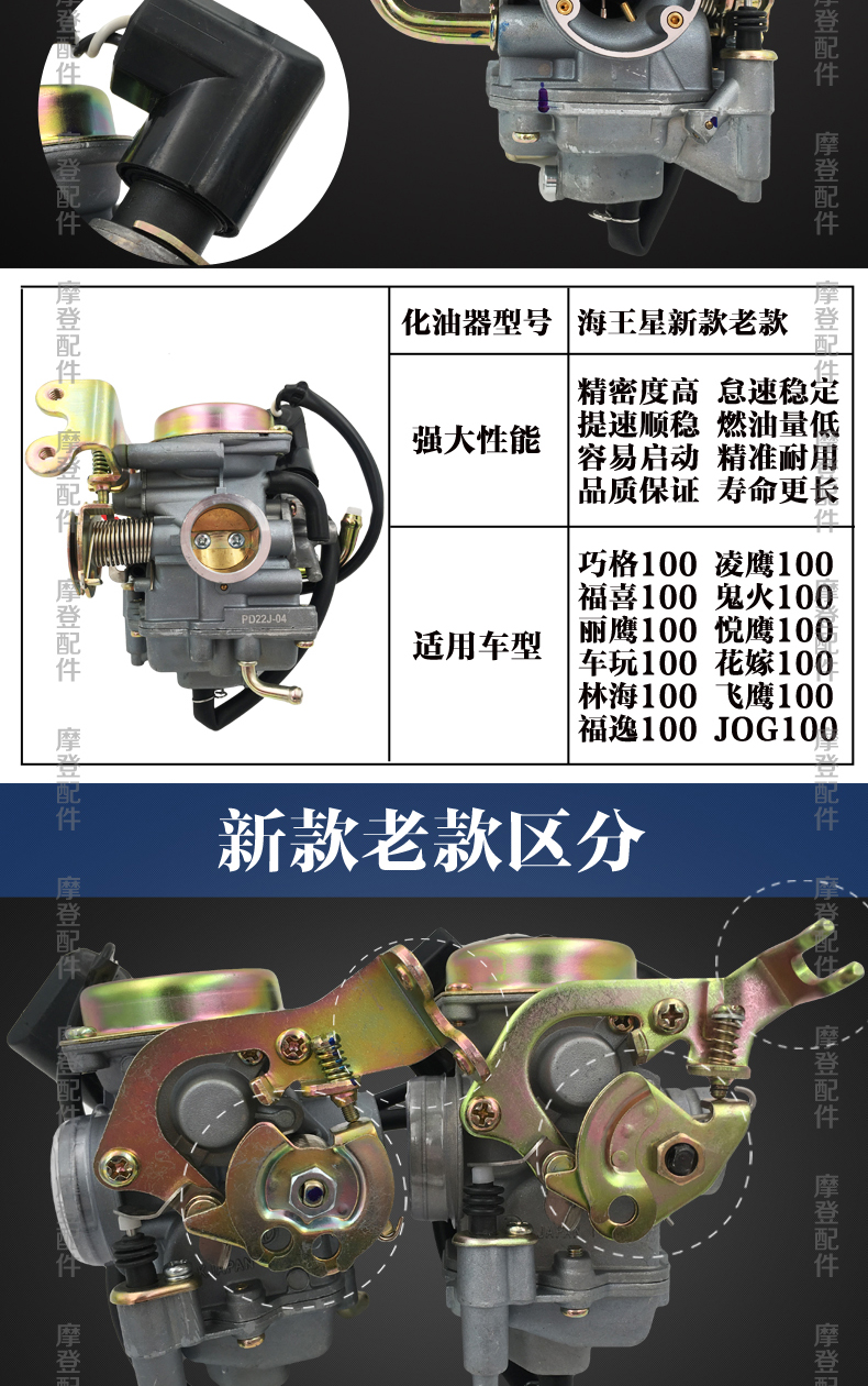 远燕适用于踏板车林海适用于zy100cc悦鹰福逸jog巧格福喜100化油器国