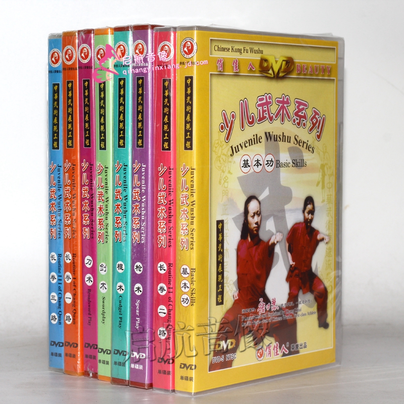 正版张力慧主讲少儿武术基本功刀枪棍剑术长拳