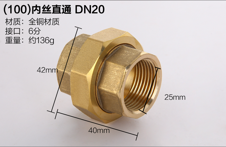 薇凡全銅加厚雙內絲銅活接內牙銅活接直接水泵水管活接頭4分6分1寸994