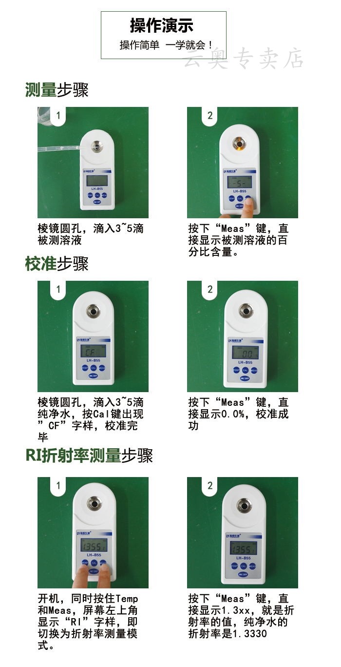 定做数显糖度计水果糖分检测仪甜度测试仪测糖仪数字电子盐度计测量仪