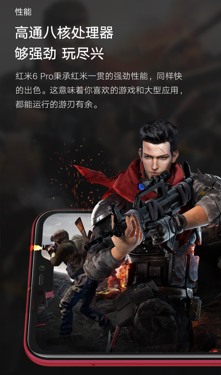 小米（MI） 红米6 Pro 全网通版 (3G+32GB) 赤焰红 移动联通电信4G手机 双卡双待 赤焰红 全网通【4G+64GB】